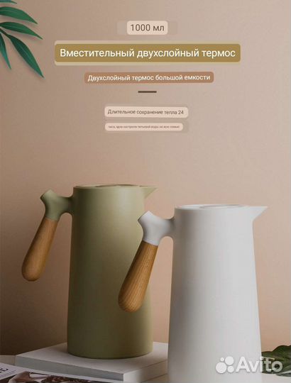 Кувшин термос Charlotte