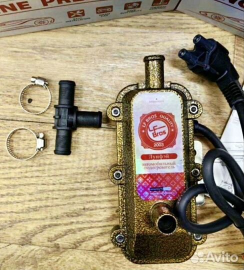 Предпусковой подогреватель 220 с помпой