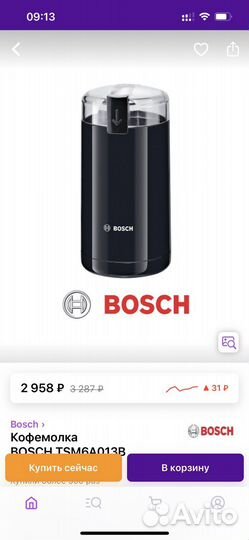 Кофемолка электрическая bosch