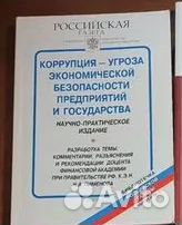 Книги по уголовному праву, криминологии