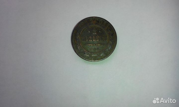 Монеты старинные дореволюционные