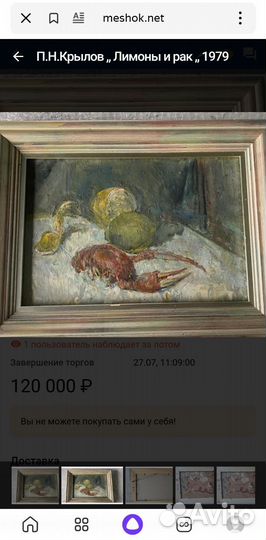 Кукрыниксы. Крылов П. Н.,Лимоны и рак, 1979