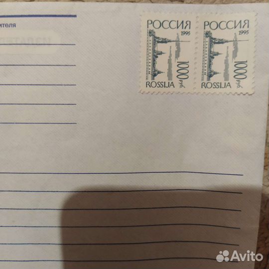 Почтовые марки россии 1995