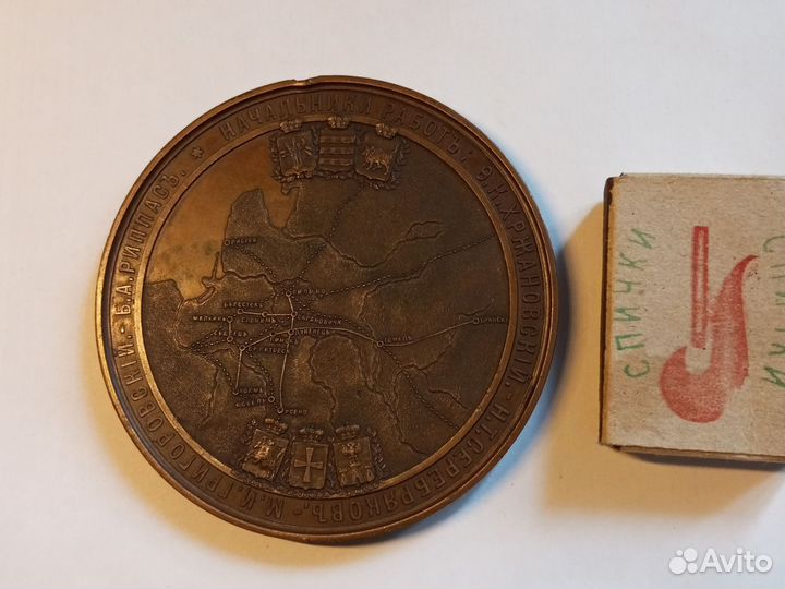 Медаль Эпохи Александра III