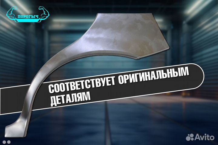 Арка Honda Stream 1 правая