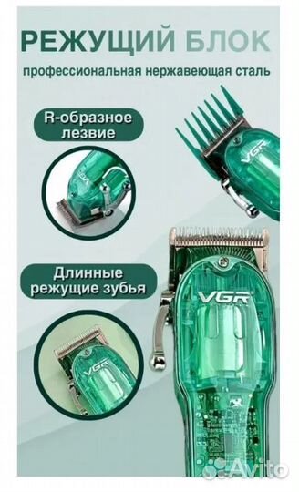 Машинка для стрижки волос с насадками VGR V-660