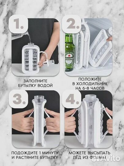 Форма для льда бутылка