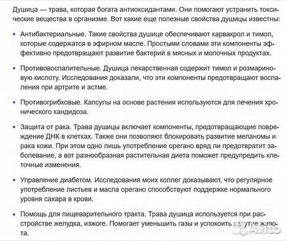 Высокогорные растения душица синеголовик