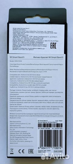 Xiaomi Mi Smart Band 5 (запечатан, еас)