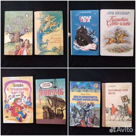 Детские книжки СССР