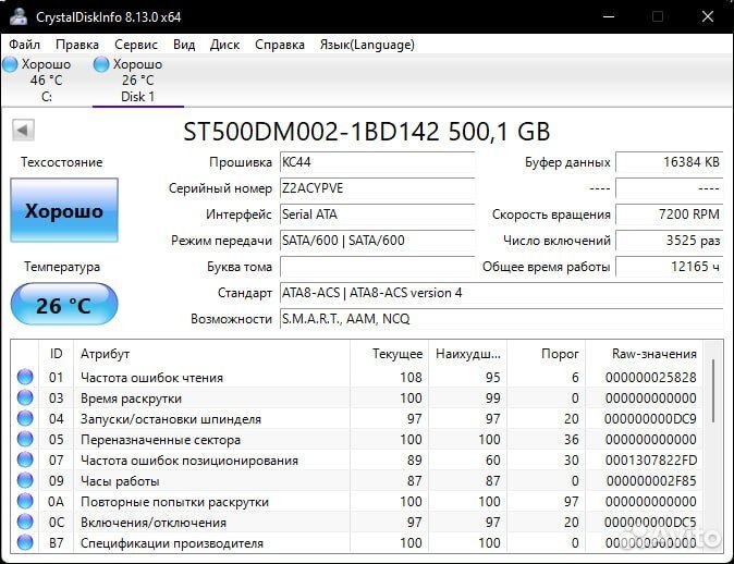 Жёсткий диск Seagate Barracuda 500GB
