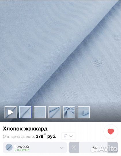 Ткань Хлопок жаккард 6 метров