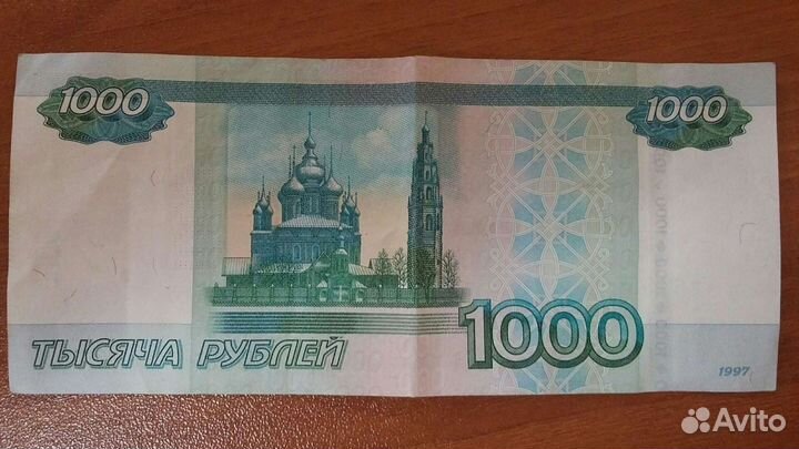 Купюра с красивым номером