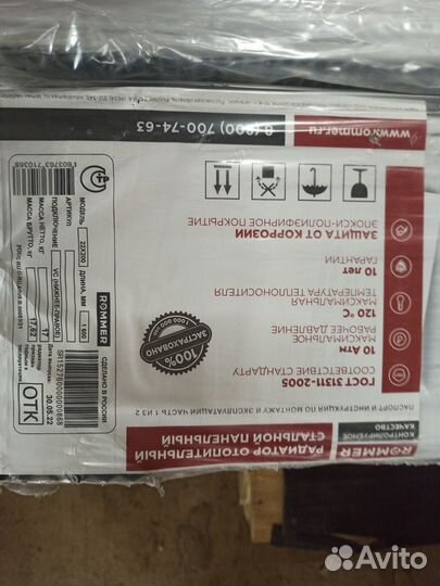 Панельные радиаторы rommer 22/200/1600