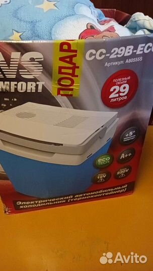 Автомобильный термоконтейнер(холодильник)