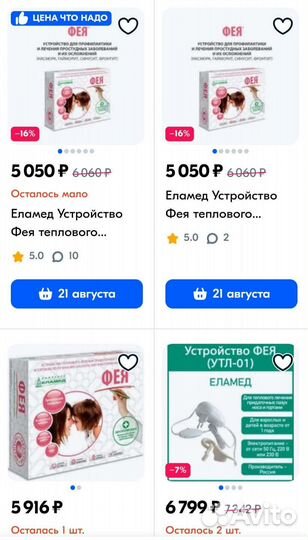 Фея утл-01 Елат