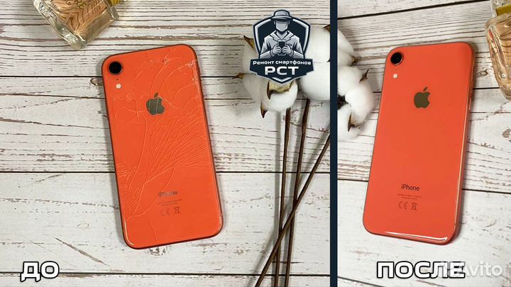 Ремонт сотовых телефонов iPhone, Android