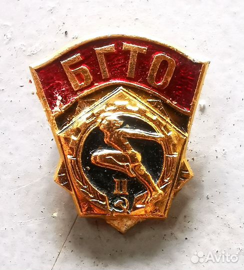 Значок гто СССР, готов к труду и обороне