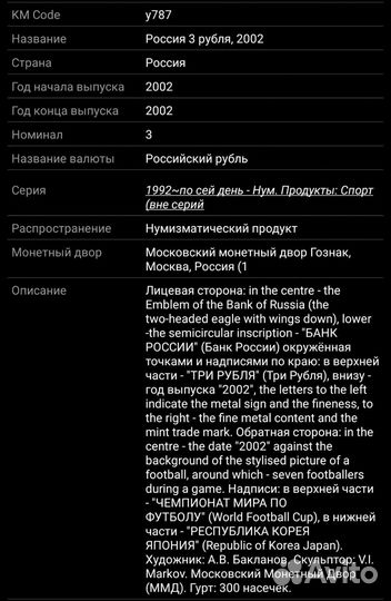 Серебряная монета 