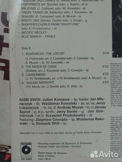 Виниловая пластинка Sami Swoi