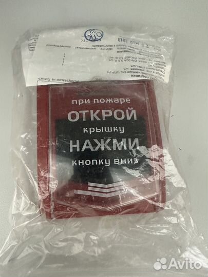 Ипр-Р2 Радиоканальный извещатель