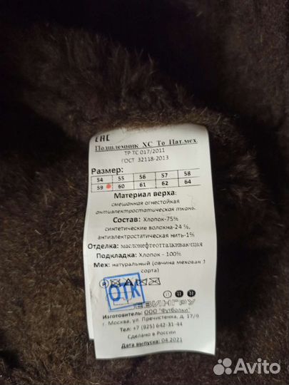 Мужская зимняя шапка рабочая