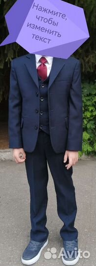 Школьная форма 