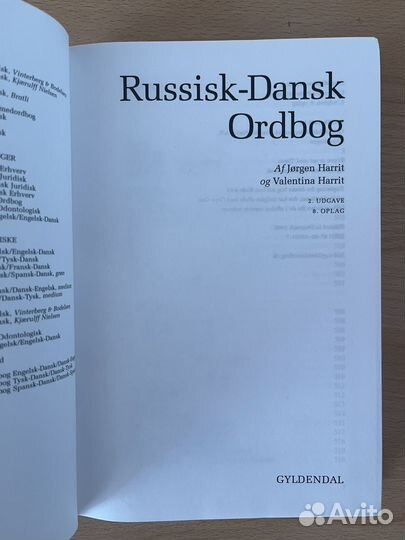 Русско немецкий словарь