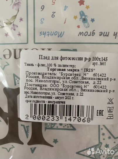 Пеленка для фотосессии