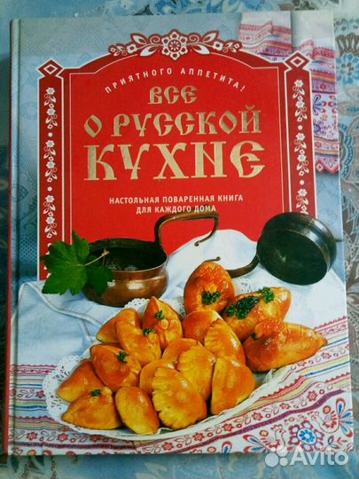 Книги кулинарные