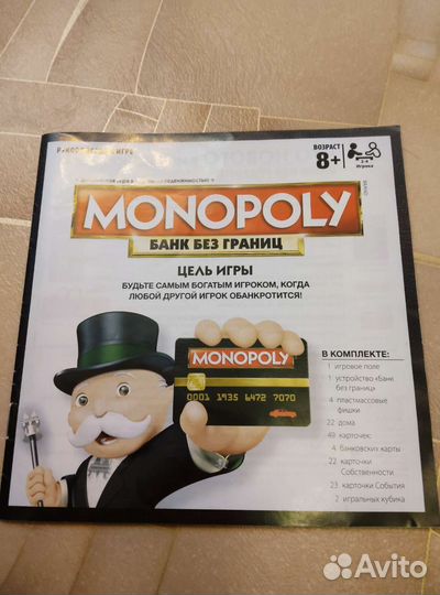 Монополия с банковскими картами, Hasbro