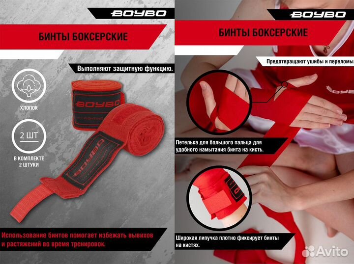 Боксерские бинты