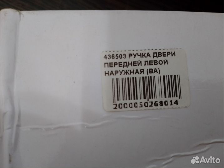 Дверные ручки на chery amulet
