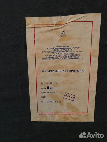 Аккордеон Борей