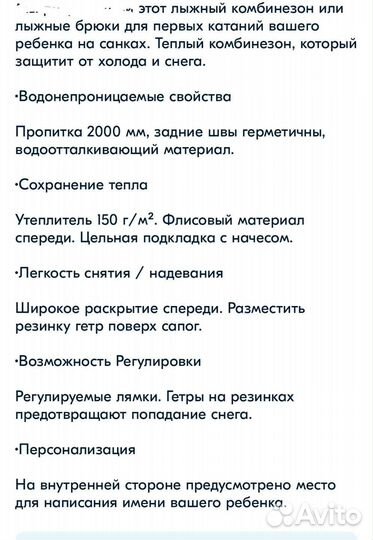 Комбинезон детский р. 74 и 80-86