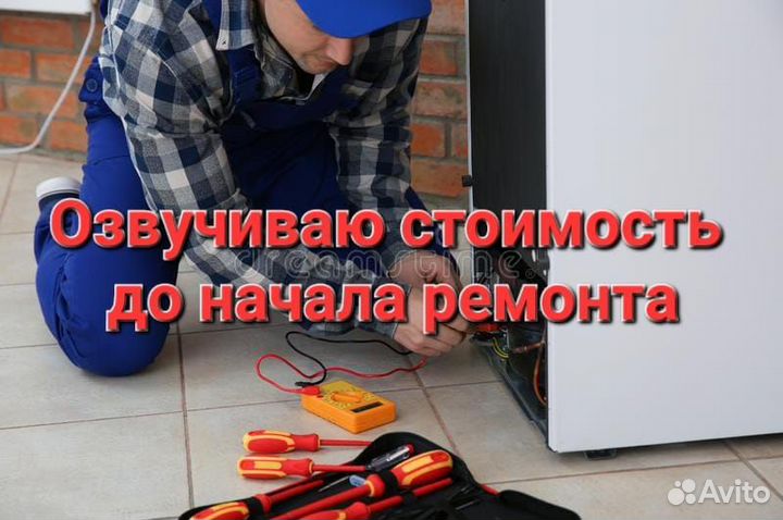 Ремонт холодильников. Выезд на дом