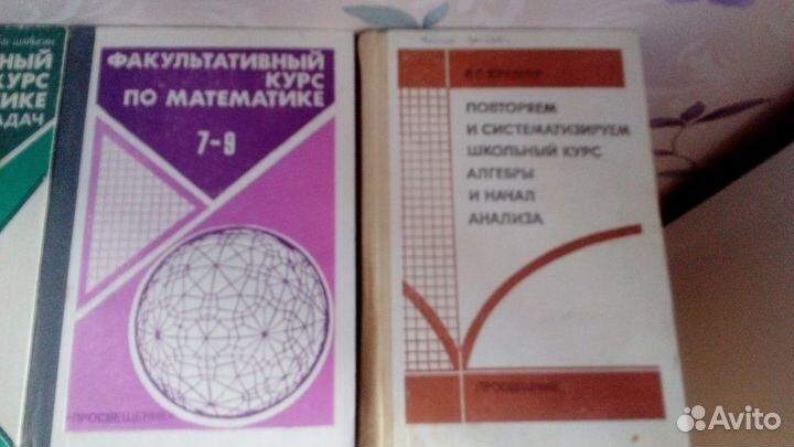 Учебники времен СССР по математике и физике
