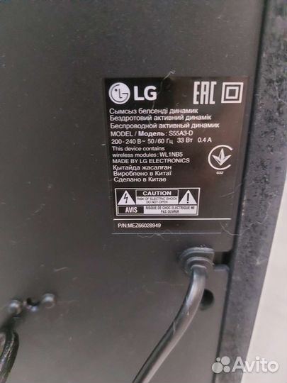 Сабвуфер от саундбара