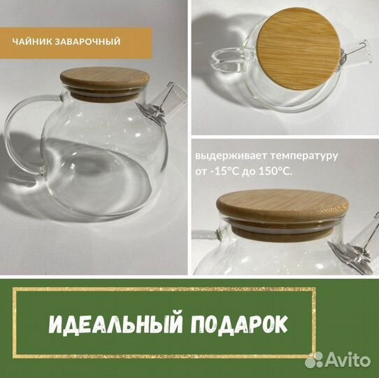 Заварочный чайник