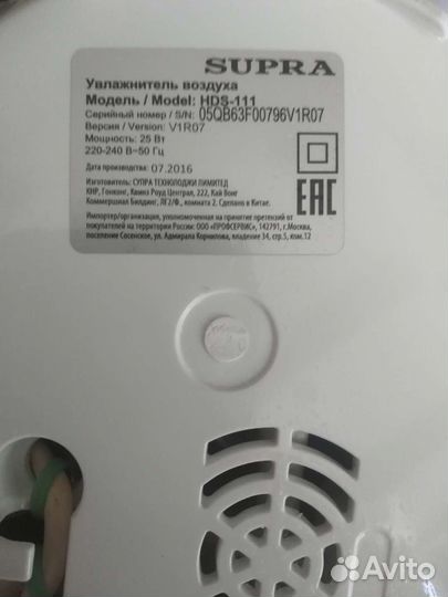 Увлажнитель воздуха Supra