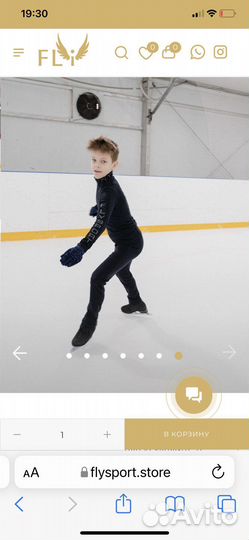 Костюм для фигурного катания для мальчика