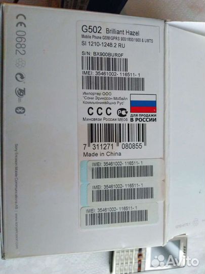 Зарядное устройство Sony Ericsson G502