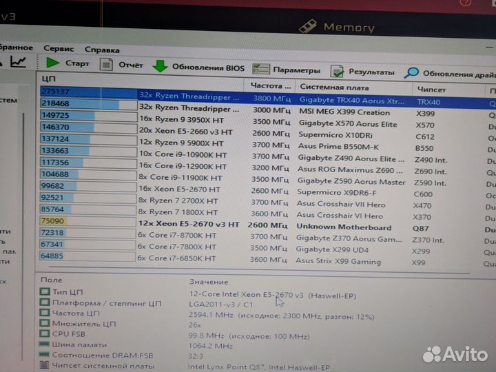 Комплект 2011-3 Xeon e5-26хх 32gb