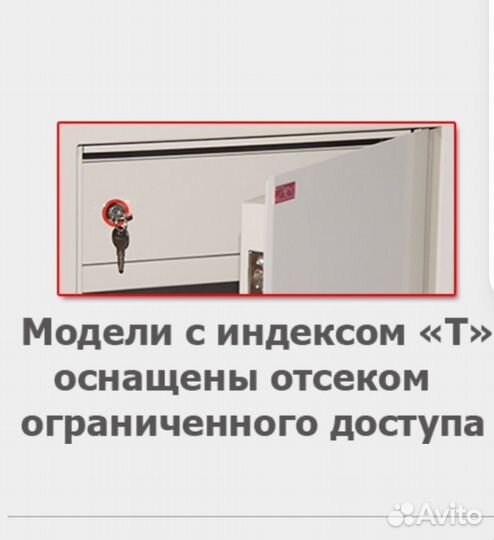 Сейф шкаф бухгалтерский кбс-041т