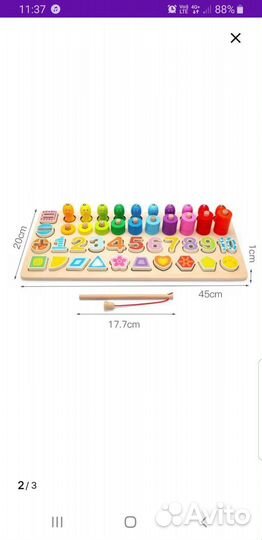 Логарифмическая доска сортер