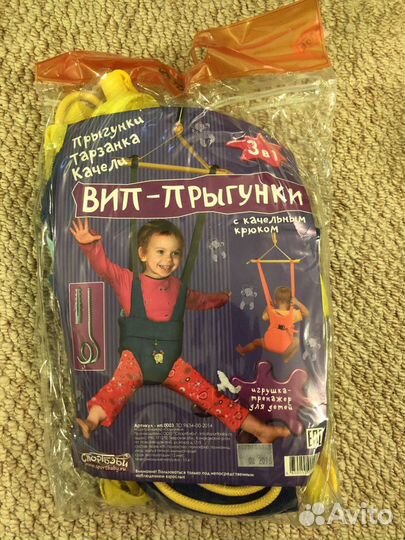 Прыгунки 3в1