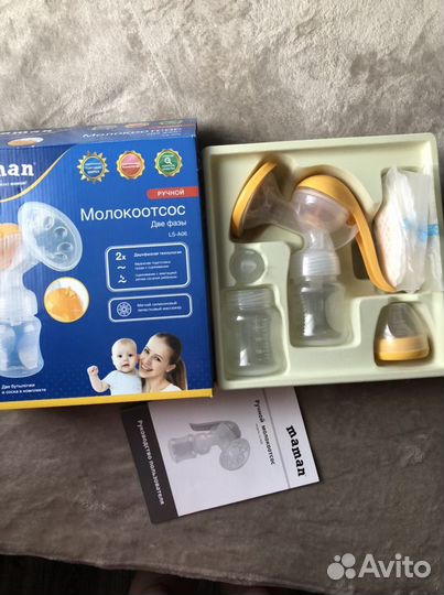 Молокоотсос ручной