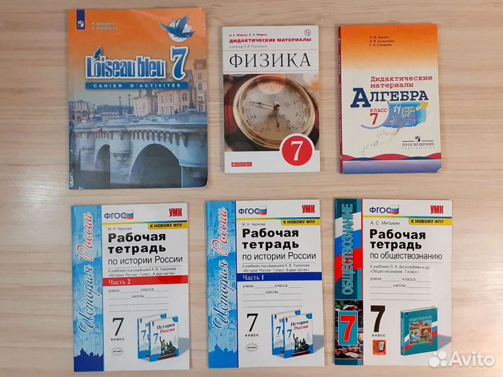 Рабочие тетради и пособия. 5, 6, 7 класс