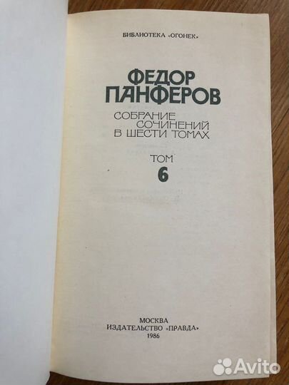 Собрание сочинений.Верн,Панферов, Толстой. Бунин
