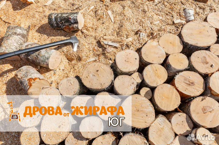 Дрова колотые с доставкой